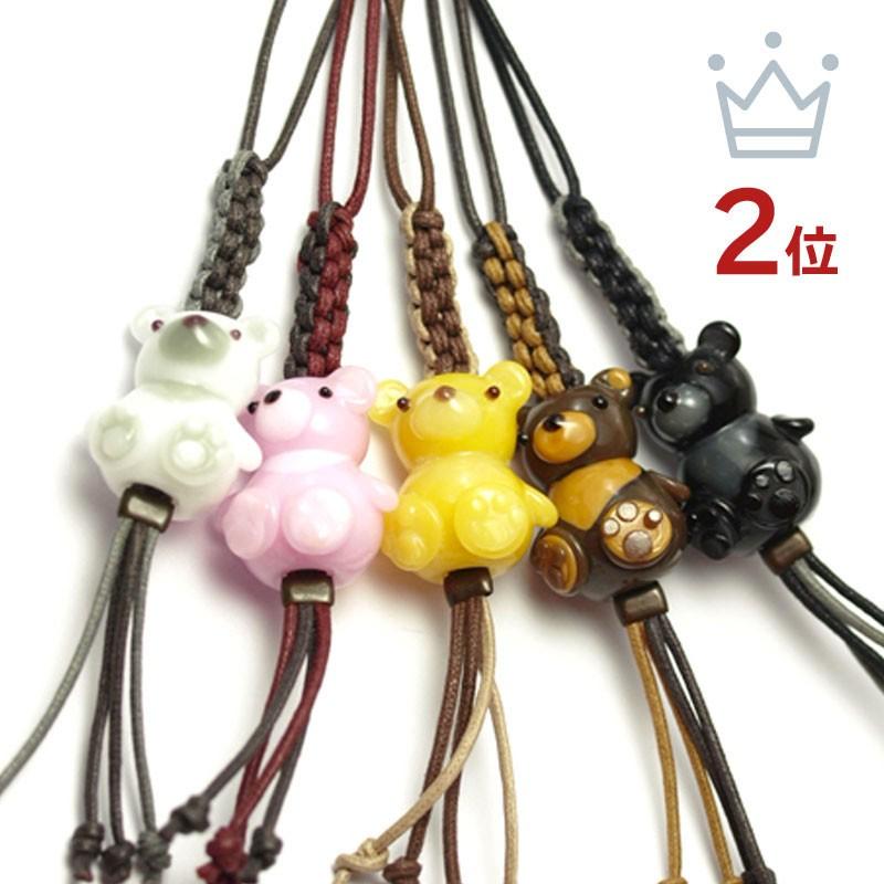 お得な2個セット」「お座り クマ ストラップ」クマ シロクマ しろくま