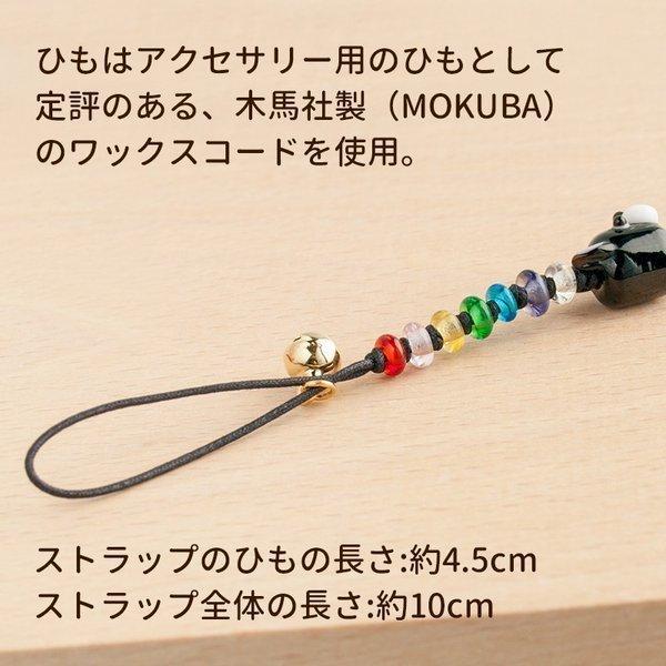 お得な2個セット」「厄除け ぷち犬 ストラップ 01」厄除け 七色 お守り