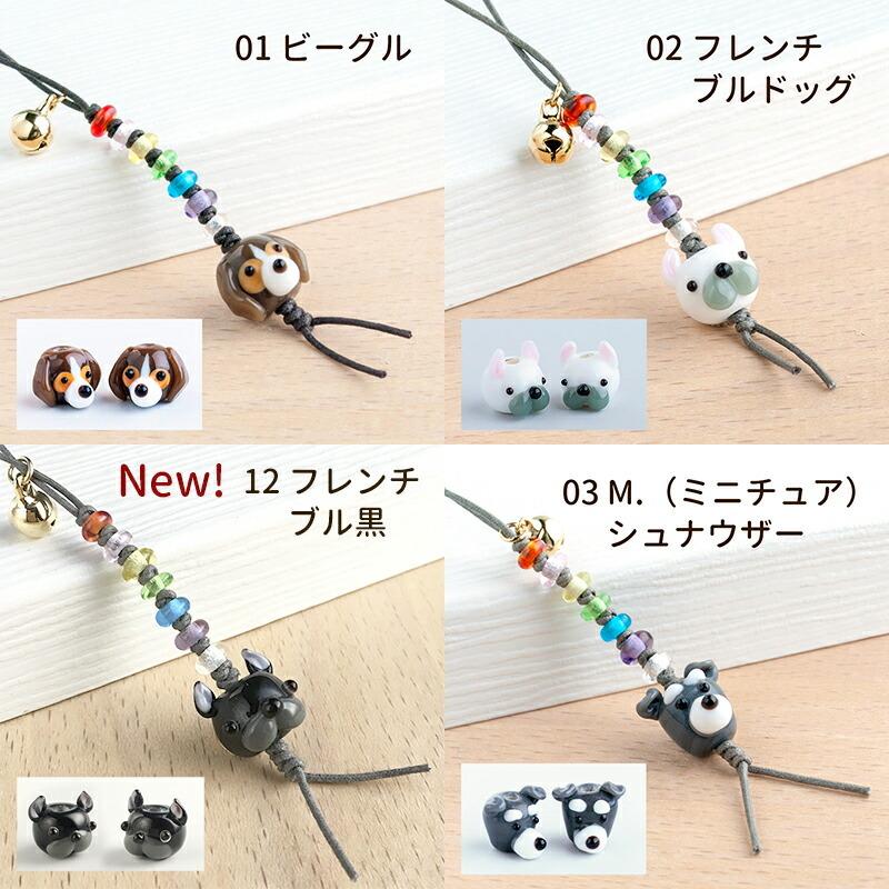 お得な2個セット」「厄除け ぷち犬 ストラップ 01」厄除け 七色