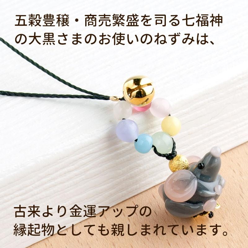 お得な2個セット」「厄除け プチ ねずみ ストラップ 01」厄除け