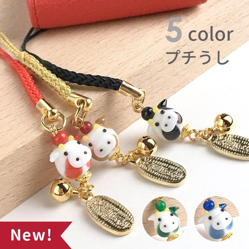 厄除け プチ うし ストラップ」スマホ 干支 2021 牛 厄除け 七色