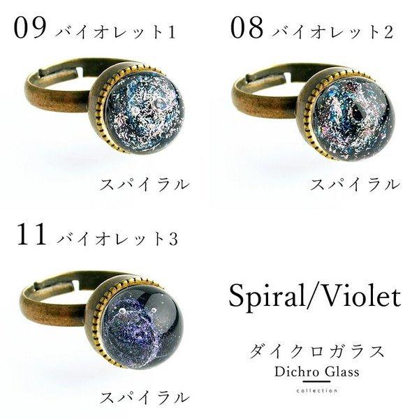 ダイクロ しずく 指輪 01」宇宙ガラス リング とんぼ玉 ホタルガラス