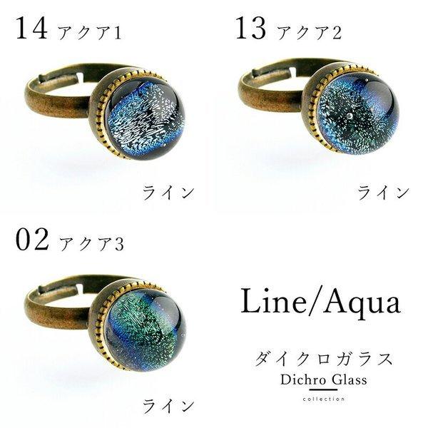 ダイクロ しずく 指輪 01」宇宙ガラス リング とんぼ玉 ホタルガラス