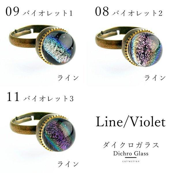 ダイクロ しずく 指輪 01」宇宙ガラス リング とんぼ玉 ホタルガラス