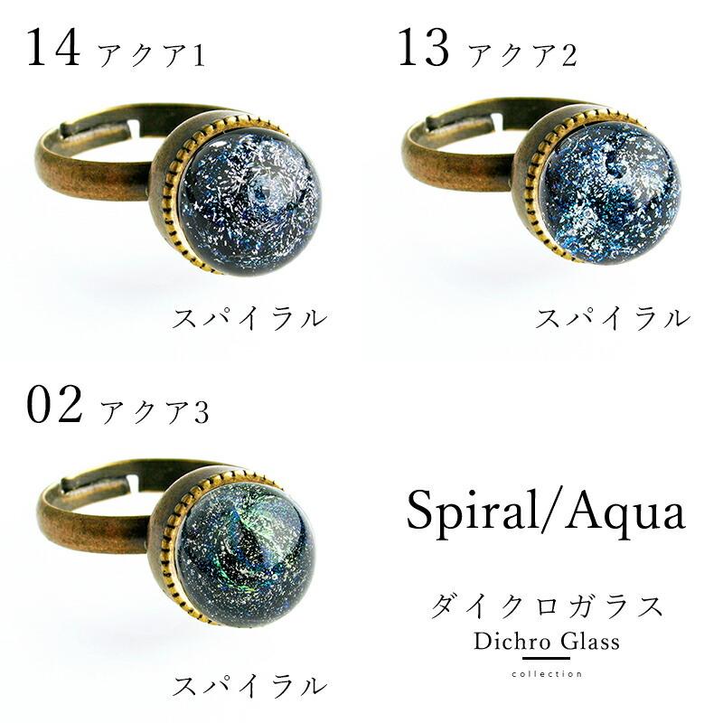 お得な2個セット」「ダイクロ しずく 指輪 01」宇宙ガラス リング