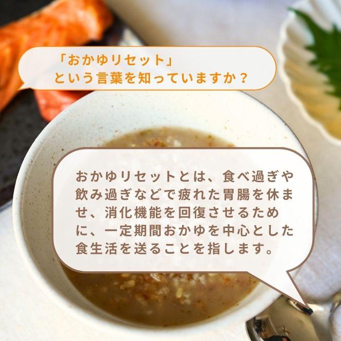 みたされ美活粥 お粥 おかゆ かゆ 250g 玄米 発酵玄米 完全栄養 簡単