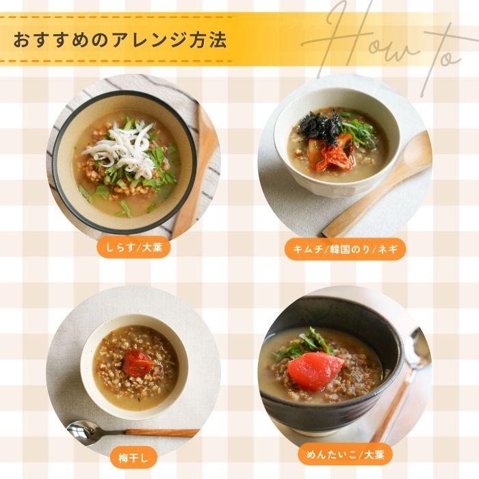みたされ美活粥 お粥 おかゆ かゆ 250g 玄米 発酵玄米 完全栄養 簡単