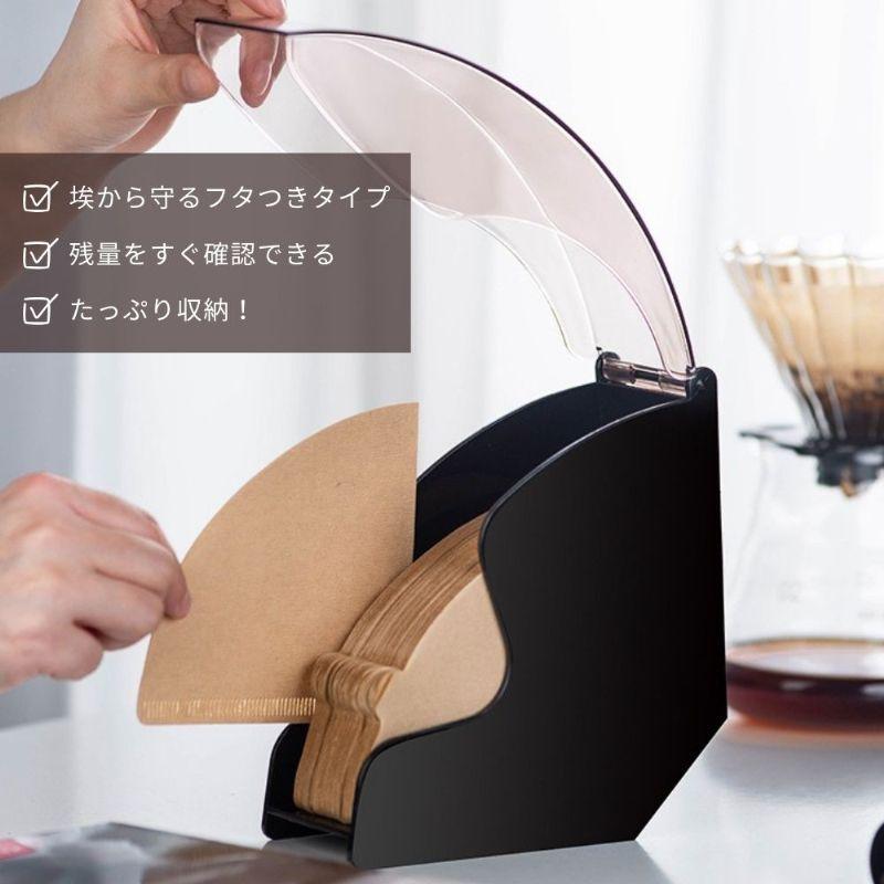 コーヒーフィルターケース コーヒーフィルターボックス コーヒー