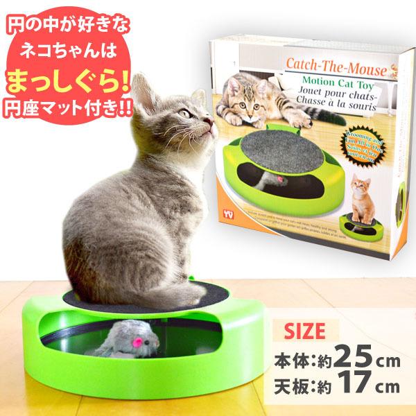 猫 おもちゃ くるくる ねこ ひとり遊び クルクル回る ネズミ 玩具