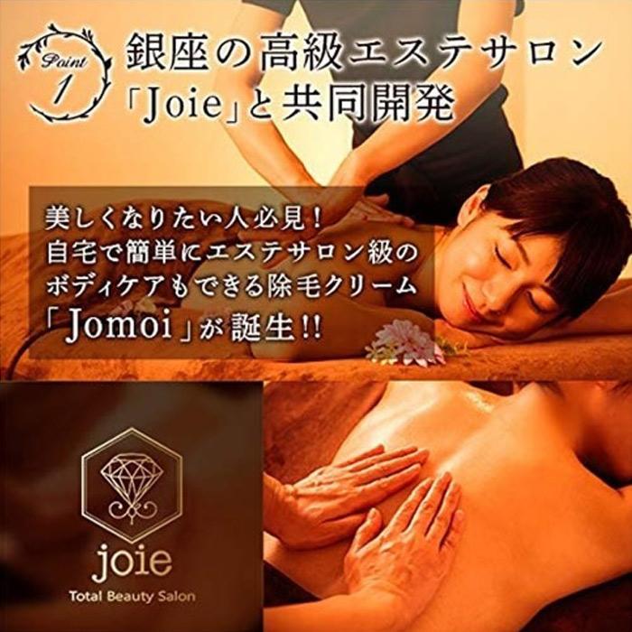 30個セット★Jomoi（ジョモワ）クレンズリムーバークリーム 除毛剤 ジョモワ 除毛 クリーム 120g 医薬部外品 簡単 脱毛 剛毛 高級 エステ