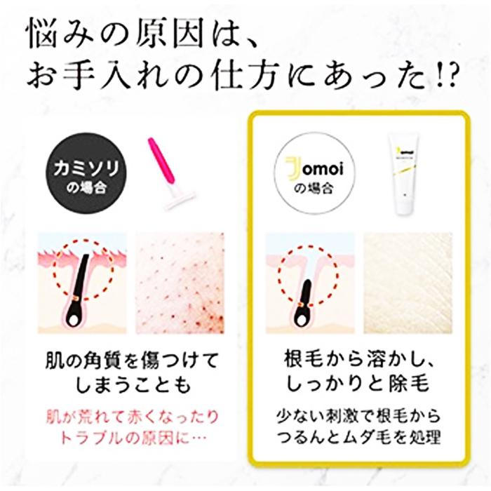 ムーモエステ級除毛クリーム Amazon.co.jp: 医薬部外品 moomo ムーモ 除毛クリーム[ ムダ毛処理