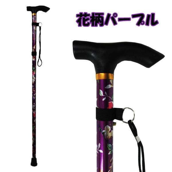 折りたたみステッキ 花柄 軽量 230g 76cm〜86cm 杖 5段階調節 折り畳み