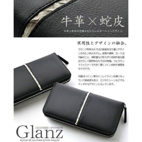 ラウンドファスナー 長財布 メンズ 財布 蛇皮 ライン 蛇革 牛革 本革