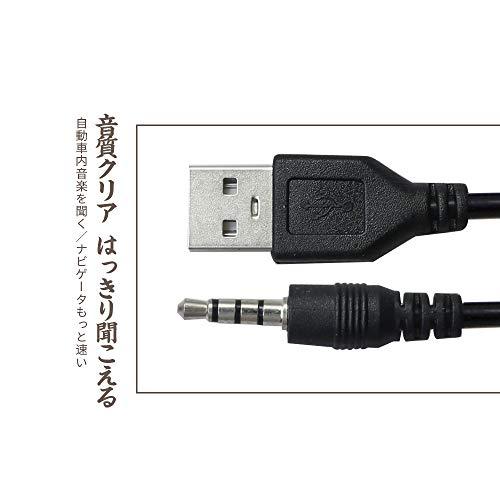 USB 3.5mm 変換ケーブル USB2.0 ステレオ ミニプラグ 充電ケーブル 車