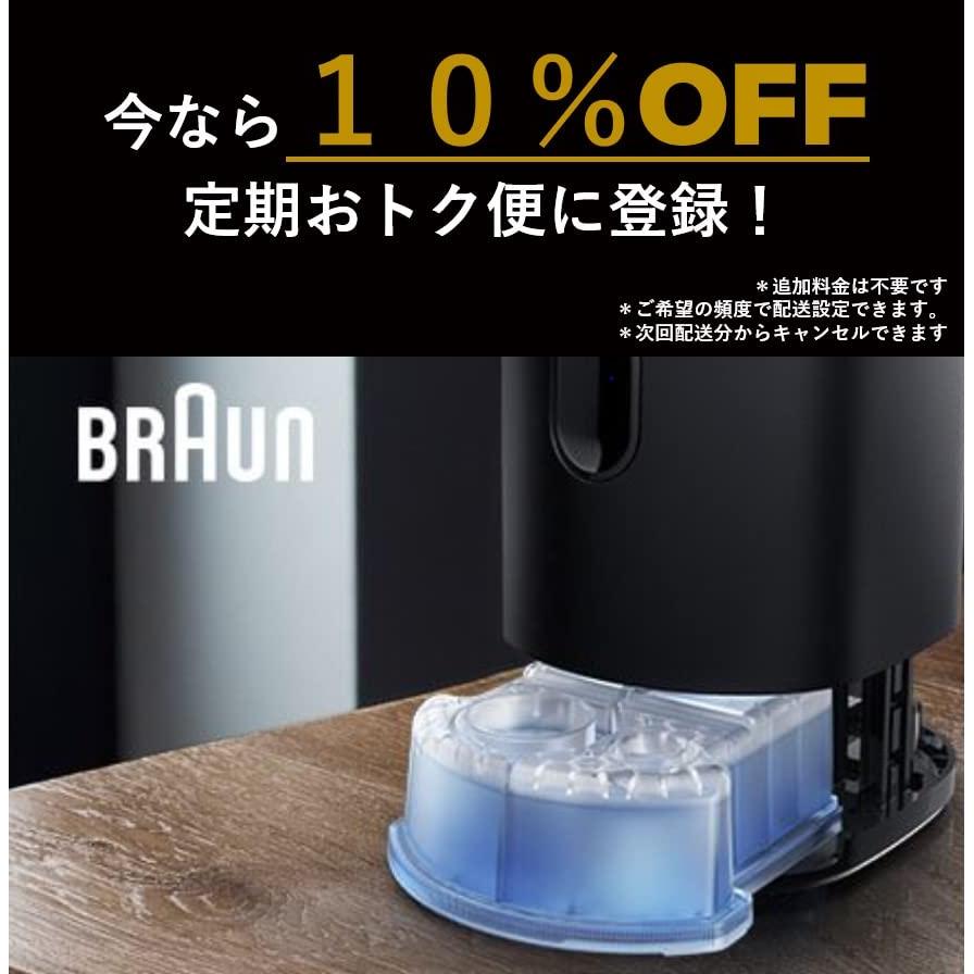 ブラウン アルコール洗浄液 8個入 メンズシェーバー用 CCR8 CR品