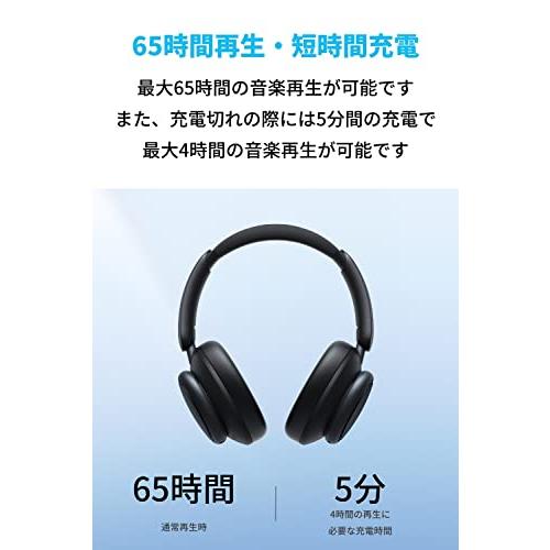 Anker Soundcore Space Q45（Bluetooth 5.3 ワイヤレス ヘッドホン）【最大65時間音楽再生 / ウルトラノイズキャンセリング2.0 / LDAC/ハイレゾ対応 (ワイヤレス/有線) / マルチポイント対応/外音取り込み/マイク内蔵】ネイビー Anker Soundcore Space Q45Bluetooth 5.3 ワイヤレス ヘッドホン最大65