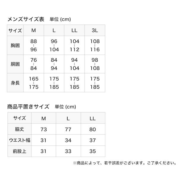 カルビー メンズ ステテコ 綿100 前閉じ後ろポケット付き 7分丈 じゃがりこ B柄 Calbee|kinazu|08