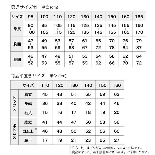 カルビー 男の子 パジャマ キッズ 半袖 ハーフパンツ 上下セット Calbee キナズyahoo 店 通販 Yahoo ショッピング