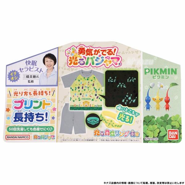 ピクミン 男女兼用 光るパジャマ 半袖 上下セット ルームウェア ピクミン 男女兼用 光るパジャマ 半袖 上下セット ルームウェア