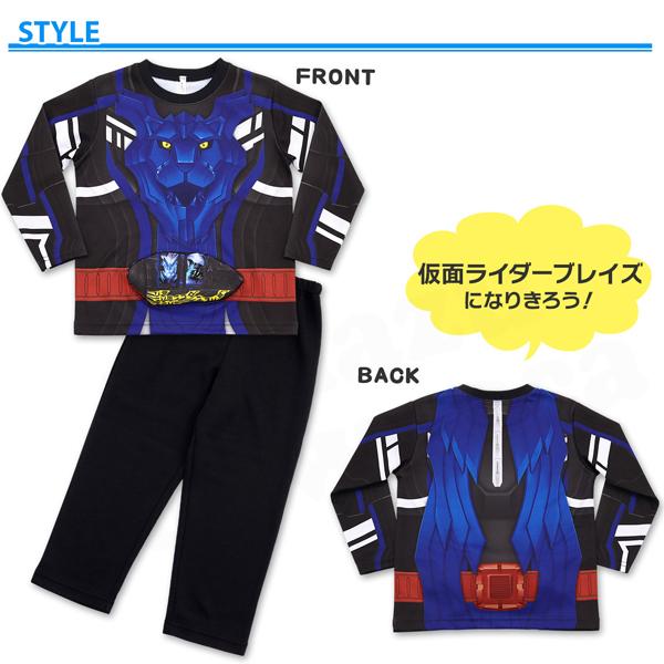 仮面ライダーセイバー 変身リアルプリントパジャマ 仮面ライダーブレイズ キナズyahoo 店 通販 Yahoo ショッピング
