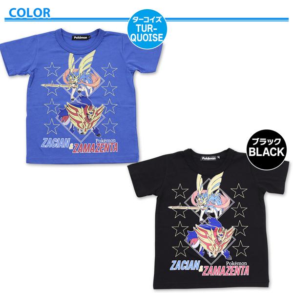 ポケモン Tシャツ キッズ ザシアン ザマゼンタ キナズyahoo 店 通販 Yahoo ショッピング