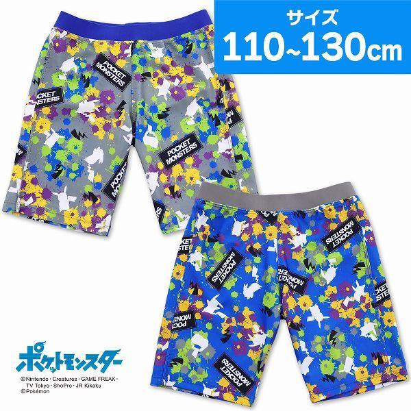 保障できる ポケモン 水着 男の子 海水パンツ ピカチュウ シルエット柄 ポケットモンスター Gestoci Ci