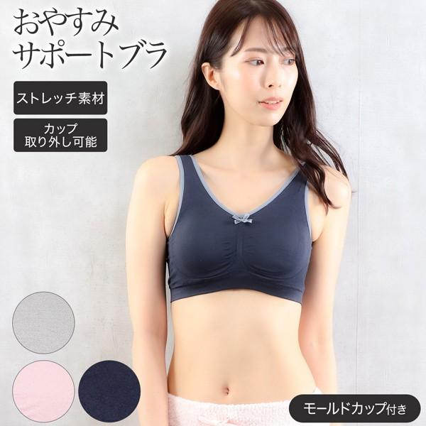 ナイトブラ レディース ブラジャー ストレッチ素材 取り外し可能カップ おやすみサポートブラ キナズyahoo 店 通販 Yahoo ショッピング