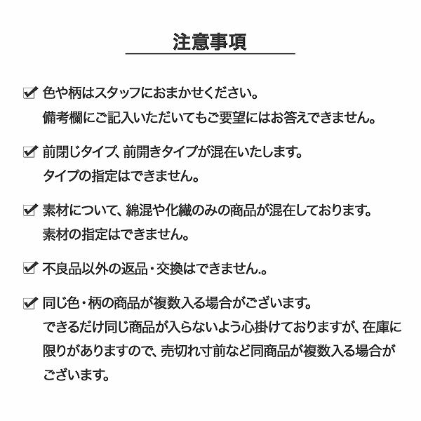 ルコック メンズ ボクサーパンツ 5枚セット 前開き 前閉じ混在 おまかせ 福袋 送料無料 le coq sportif ルコックスポルティフ｜kinazu｜07