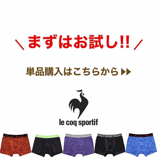 le coq sportif ルコック メンズ ボクサーパンツ 5枚セット 前