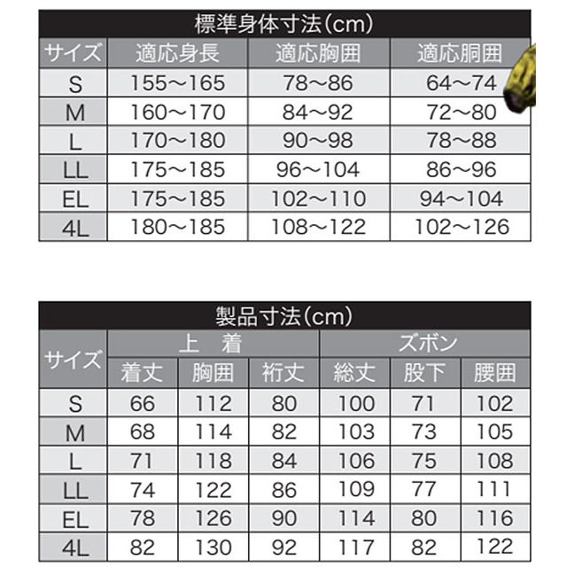 4Lサイズ マック レインウェア アジャストマック AS-5100 Dイエロー｜kinbarasports-pro｜07