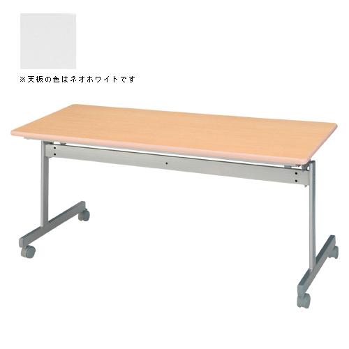 タック 跳上式スタックテーブル KSI545-NW / ネオホワイト / オフィス用品 オフィス家具 / 31733