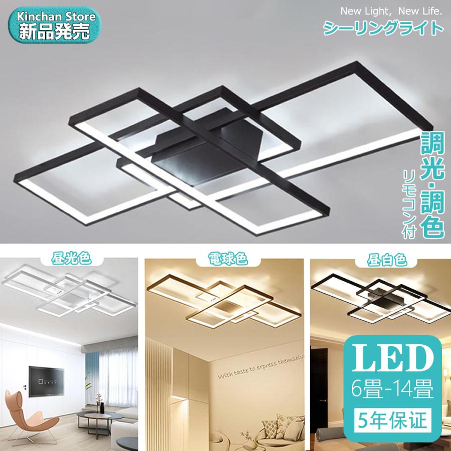 シーリングライト LED 6畳 8畳 10畳 12畳 インテリア 照明 シーリングライト LED 6畳 8畳 10畳 12畳 インテリア 照明
