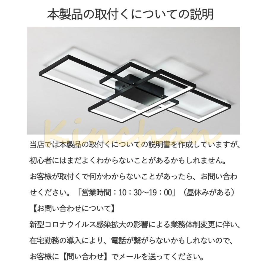 シーリングライト LED 6畳 8畳 10畳 12畳 インテリア 照明 ライト 北欧 12畳 LED対応 調光調色 照明器具 インテリア 北欧 おしゃれ リビング用 寝室用｜kinchan-store｜20