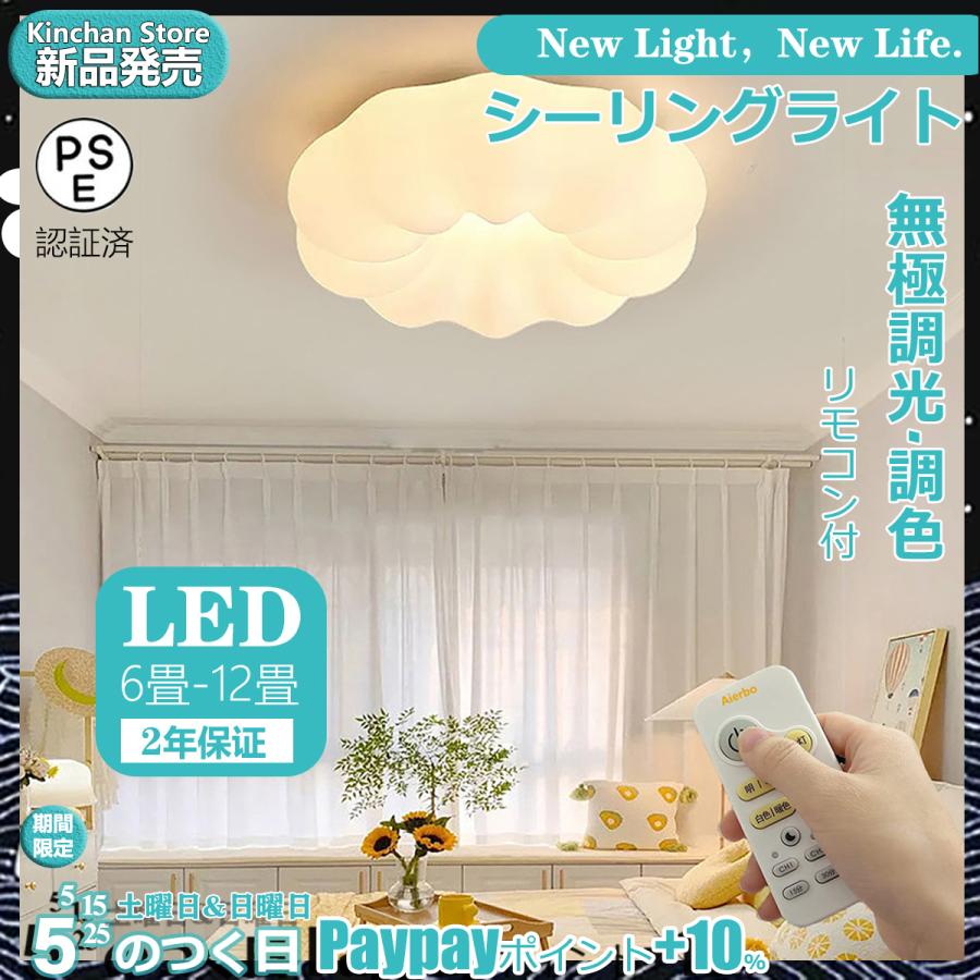 シーリングライト LED 6畳-12畳 36W カボチャの形 照明器具 ledライト 