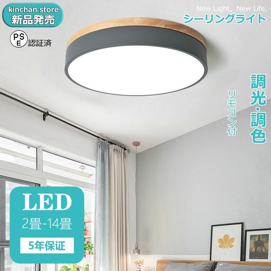 シーリングライト LED 6畳 8畳 10畳 12畳 照明器具 調温調色 シーリングライト LED 6畳 8畳 10畳 12畳 照明器具 調温調色