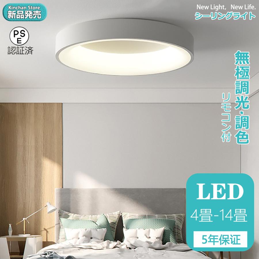 シーリングライト led 北欧 4畳~14畳 調光調色 工事不要 三層 シーリングライト led 北欧 4畳~14畳 調光調色 工事不要 三層