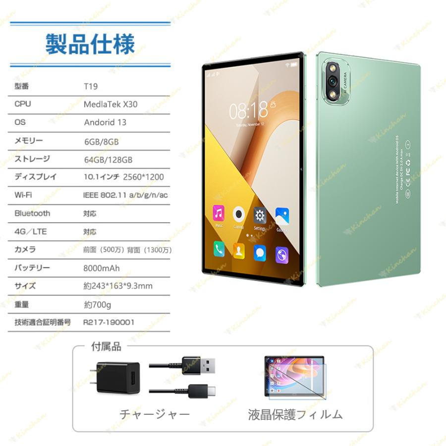 アンドロイド 【2024新製品】タブレット PC 本体 10.1インチ アンドロイド 【2024新製品】タブレット PC 本体 10.1インチ