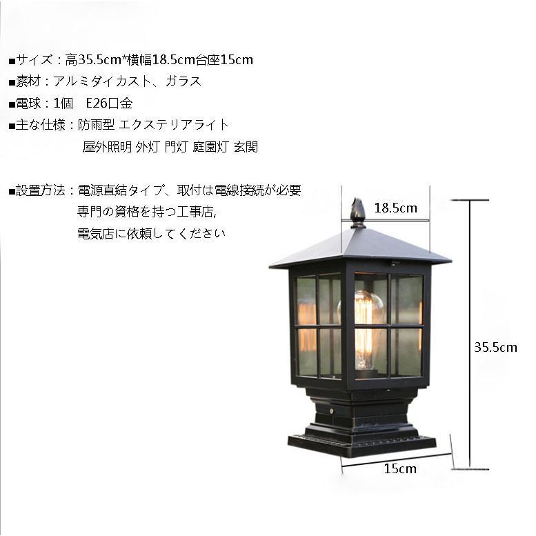 照明 門柱灯 柱上付け照明 ガーデンライト 照明器具 スタンド 照明 門柱灯 柱上付け照明 ガーデンライト 照明器具 スタンド