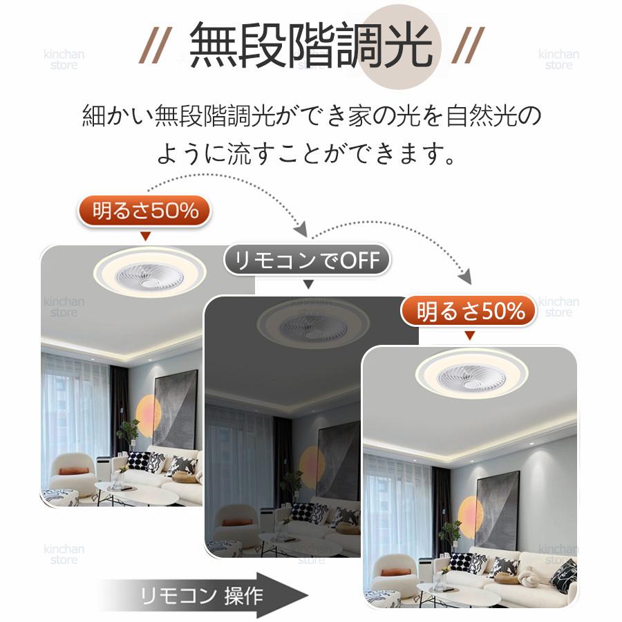 シーリングファン シーリングファンライト led 6畳 8畳 12畳 調光調色 おしゃれ 北欧 ファン付き照明 照明器具 天井照明 扇風機 サーキュレーター リビング 寝室｜kinchan-store｜07