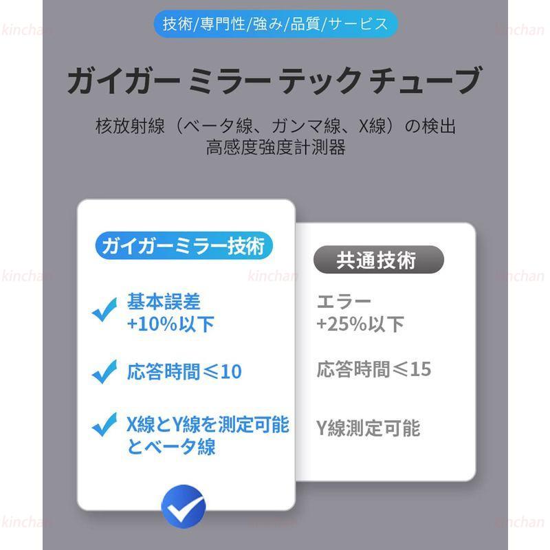 放射線測定器 ガイガーカウンター 高精度 警報機能 核放射能 放射線測定器 ガイガーカウンター 高精度 警報機能 核放射能