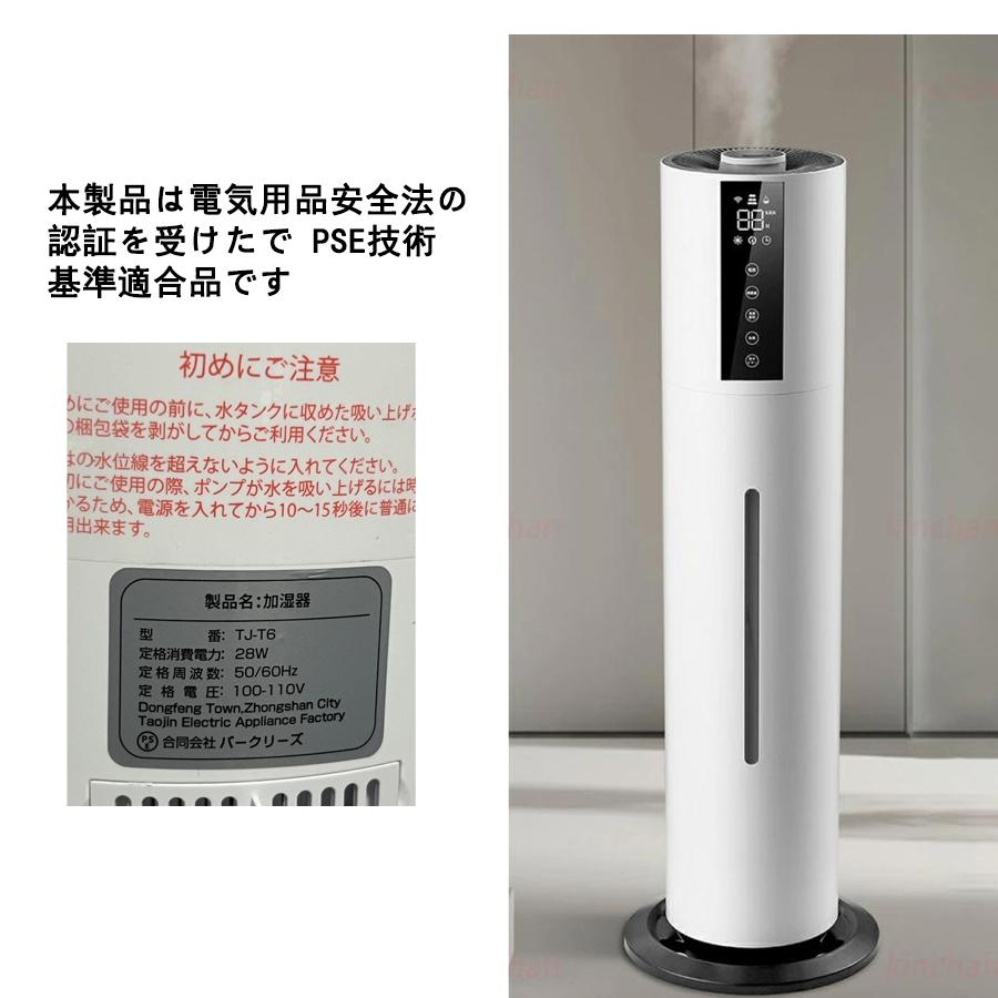 加湿器 超音波式 UV除菌ライト 空気加湿機 8L 大容量 次亜塩素酸 加湿器 超音波式 UV除菌ライト 空気加湿機 8L 大容量 次亜塩素酸