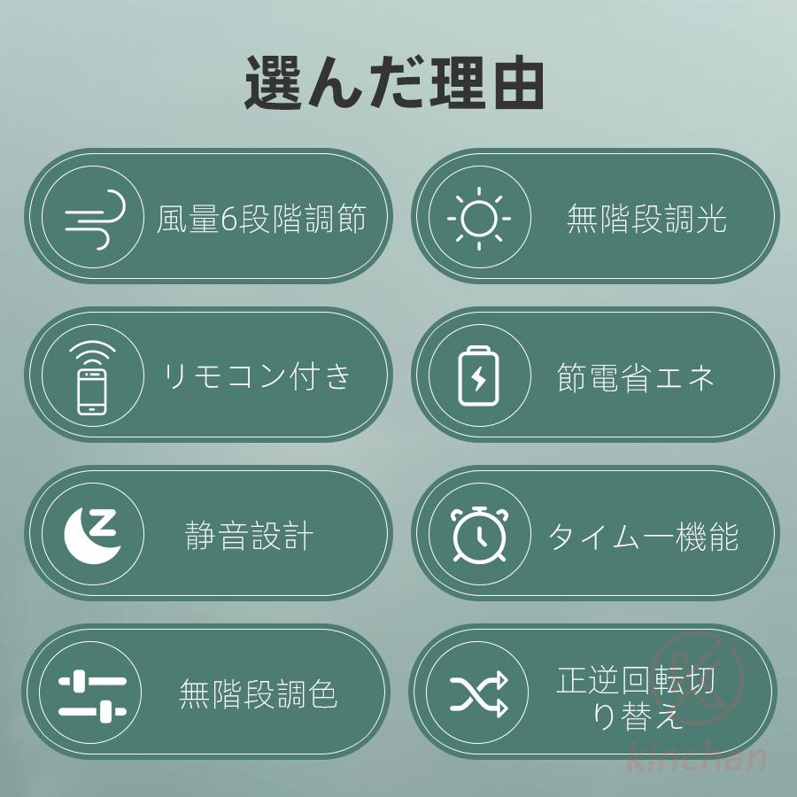 シーリングファン シーリングファンライト led 6畳 8畳 10畳 調光調色 おしゃれ 北欧 ファン付き照明 照明器具 天井照明 扇風機 シーリングライト｜kinchan-store｜07