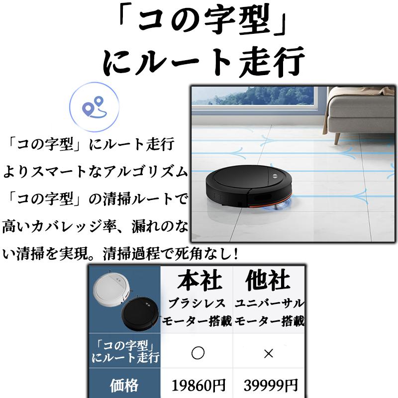 ロボット掃除機 5000Pa 強力吸引 高性能 あす楽 花粉対策 水拭き両用 超薄型 畳 静音 自動充電 アレクサ WiFi 130分間連続稼働 お掃除ロボット 境界線テープ｜kinchan-store｜14