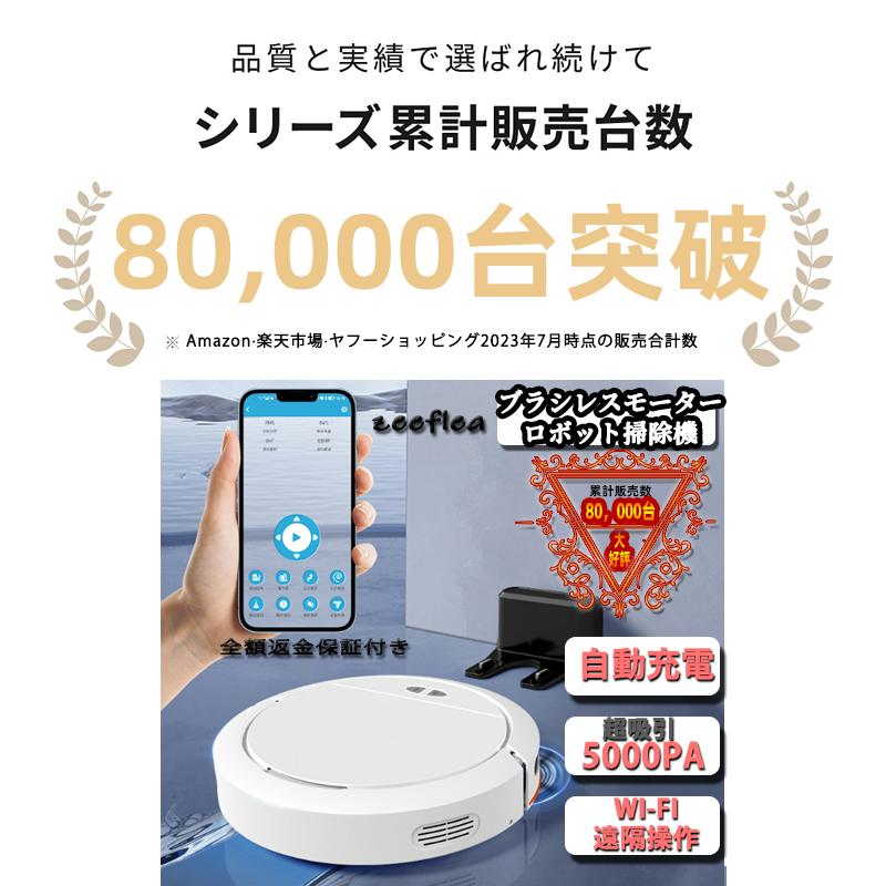ロボット掃除機 5000Pa 強力吸引 高性能 あす楽 花粉対策 水拭き ロボット掃除機 5000Pa 強力吸引 高性能 あす楽 花粉対策 水拭き