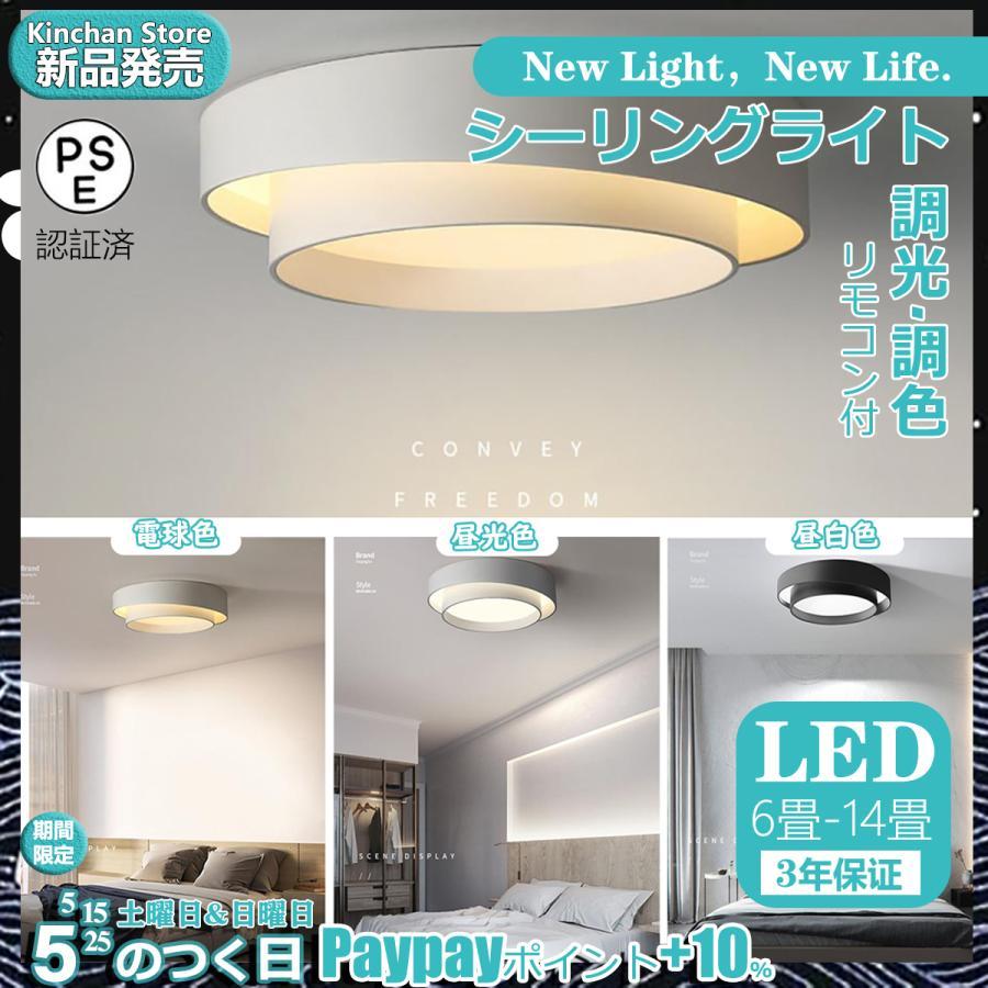 2024 シーリングライト LED照明 調光調色 おしゃれ 北欧 2024 シーリングライト LED照明 調光調色 おしゃれ 北欧