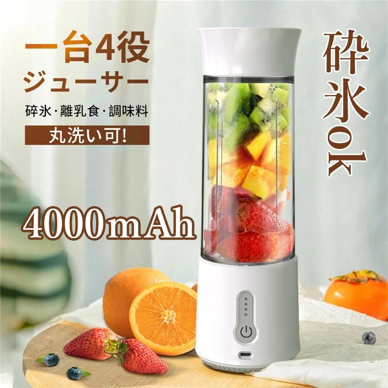 ミキサー ジューサー ジューサーミキサー 氷も砕ける ブレンダー ミキサー ジューサー ジューサーミキサー 氷も砕ける ブレンダー