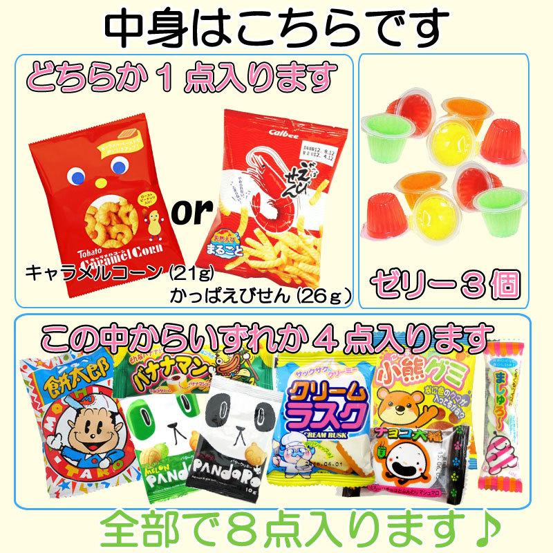 お菓子 詰め合わせ クリスマス 216円 子供 大量 駄菓子 セット お祭り 子供会 0kasi Gracious Knick Knack 通販 Yahoo ショッピング