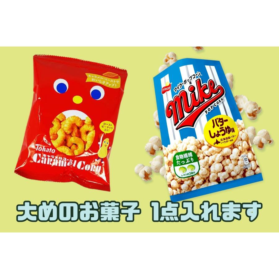 お菓子 詰め合わせ クリスマス 400円 子供 大量 駄菓子 セット お祭り