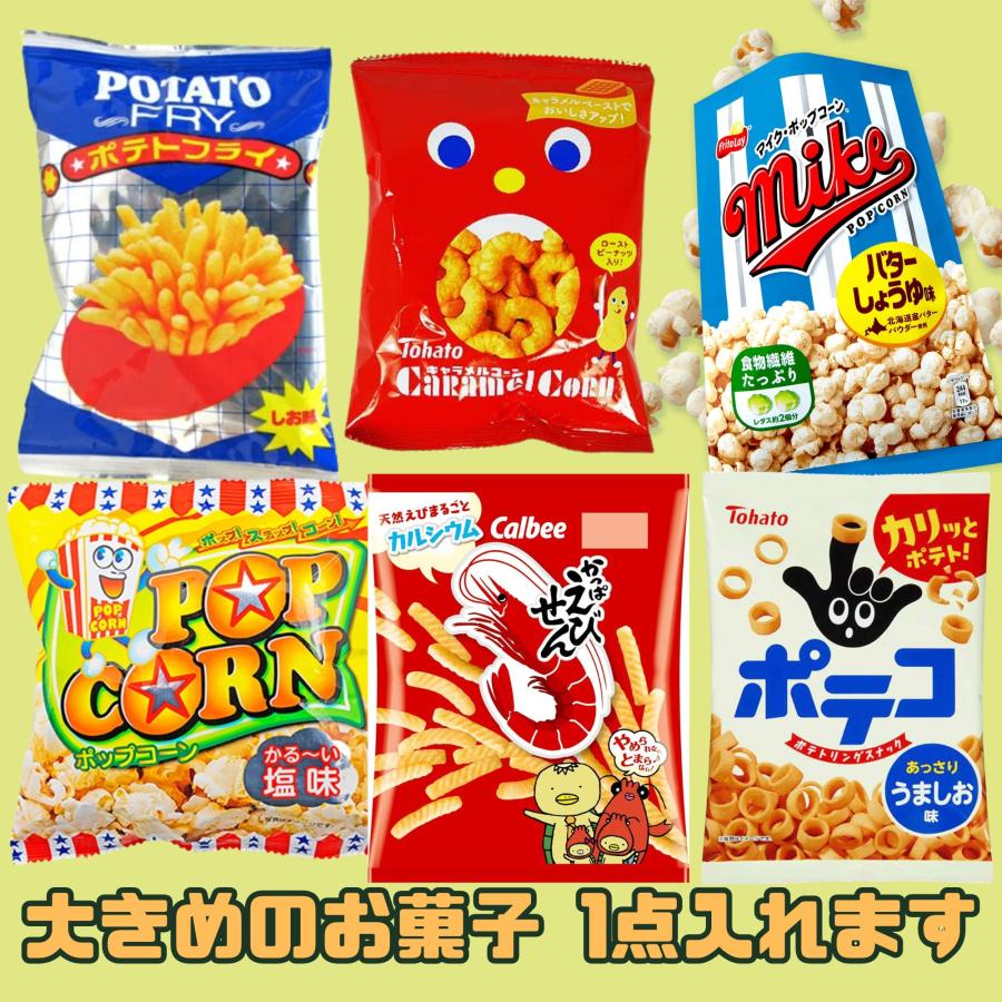 お菓子 詰め合わせ クリスマス 400円 子供 大量 駄菓子 セット お祭り