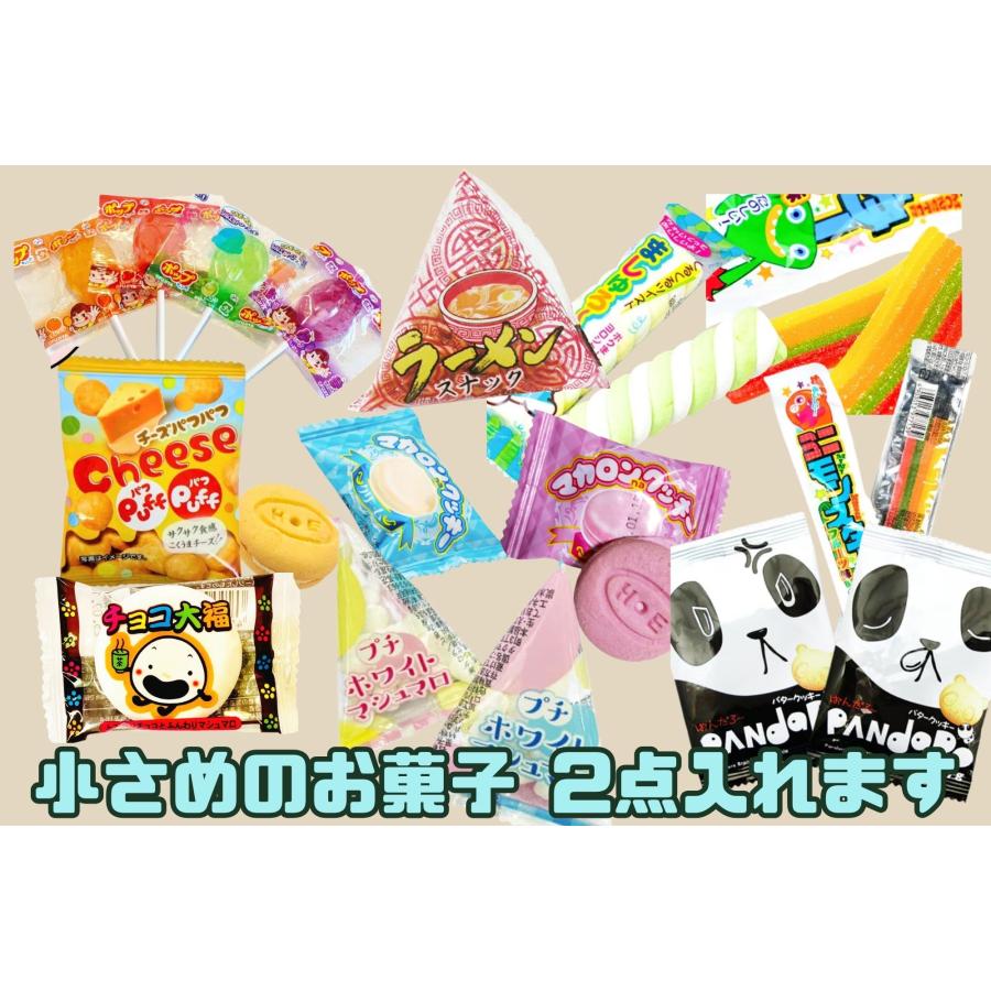 300円 お菓子 詰め合わせ 駄菓子 セット クリスマス ハロウィン 大量